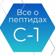 🧬 ВСЁ о ПЕПТИДАХ - 1 Ступень 🧬