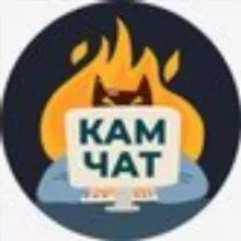 КАМ-ЧАТ