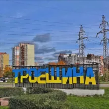Типова Троєщина | Війна Україна 🇺🇦