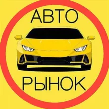 Авторынок ДНР Авто Донецк Мариуполь