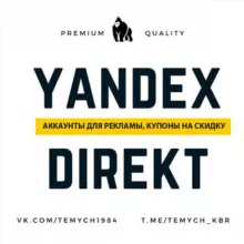 Купить аккаунты Яндекс | Продажа трастовых доменов | Юмани кошельки
