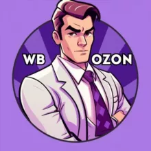 Чат поставщиков | WB | OZON