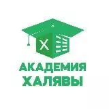 🤑АКАДЕМИЯ_ХАЛЯВЫ🤑