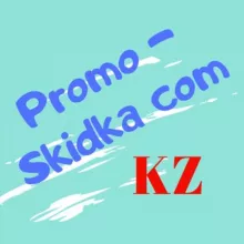 Скидки|Акции|Промокоды Казахстан🇰🇿|Promo-Skidka.Com