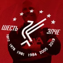 Шесть Элче