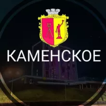 Каменское | Кам'янське - Новости города