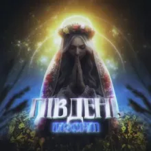 Південь інформ 🇺🇦