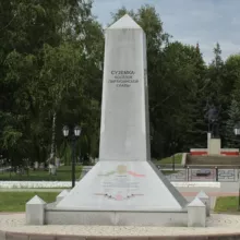 Суземка 32