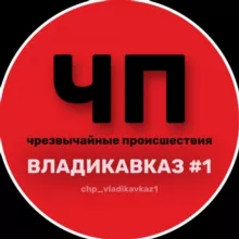 ЧП / Владикавказ #1