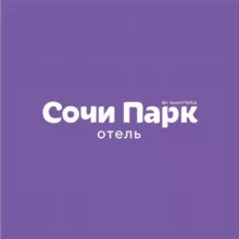 Сочи Парк Отель