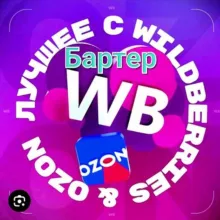 BARTER_bez_doplat