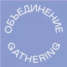 Объединение