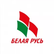 РОО «БЕЛАЯ РУСЬ»
