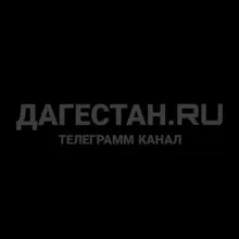 Дагестан.RU