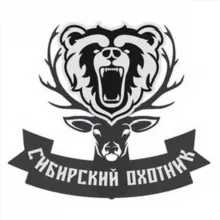 Сибирский охотник🦮