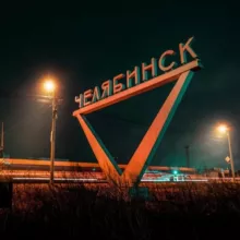 Новостной чат Челябинска
