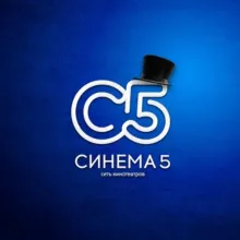 "Синема 5" сеть кинотеатров