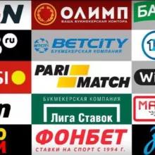 Продать букмекерский аккаунт - Sell betting account