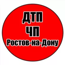 ДТП| ЧП| Ростов