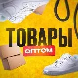 Товары Оптом Товарочка