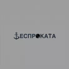 БесПроката