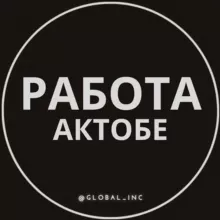 Работа Актобе