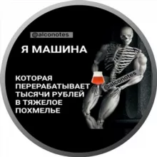 Алкодневник ✍️🥃