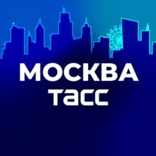 ТАСС / Москва