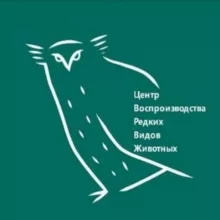 Центр Воспроизводства редких видов животных
