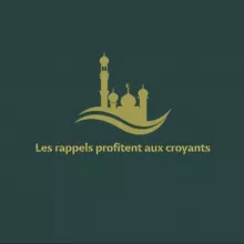 Les Rappels Profitent Aux Croyants