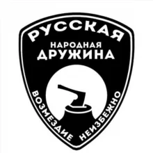 Русская Народная Дружина АЗО (РНД-АЗО)