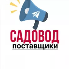 Рынок Садовод | Поставщики