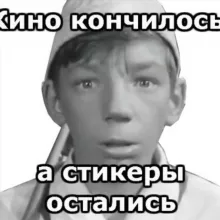 Аниме Мульт Кино Стикеры