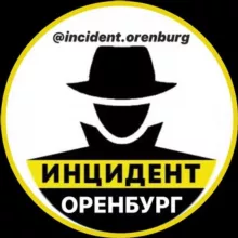 Оренбург Инцидент 🚨