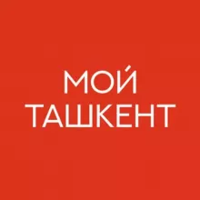 Мои́ Ташкент