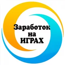 🔹Заработок на играх🔹