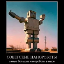 Ржакабот оригинал