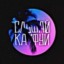 Slushai kaifui🌊❤️‍🩹