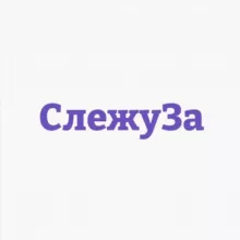 СлежуЗа - Политологи