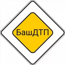БАШДТП Уфа Новости Башкортостана Авария