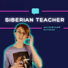 Siberian Teacher 👩🏻‍🏫