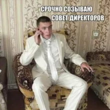 Чат