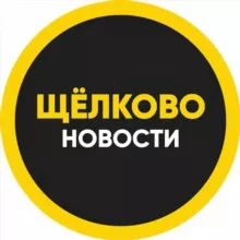 Подслушано Щелково