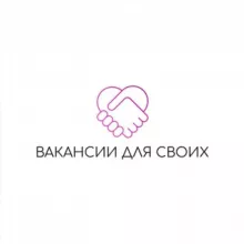 Вакансии для своих✨