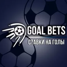 Goal Bets|Ставки на голы