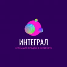 ИНТЕГРАЛ|Курсы и Сотрудничество🧾