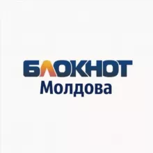 Блокнот Молдова 🇲🇩