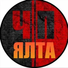 ЧП / ЯЛТА🔞