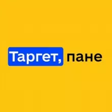Таргет, пане