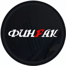 ФинФак